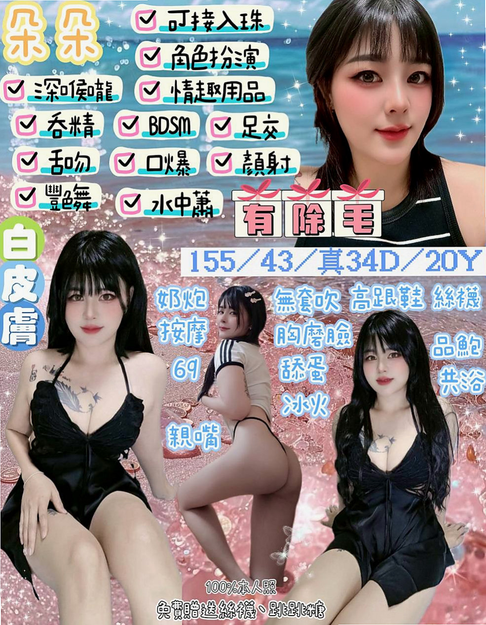 🌿南屯 外送茶 麗娜🌿大學正妹